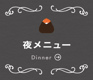 sp_bnrhalf_dinner